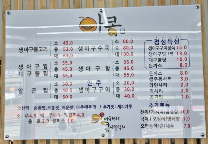 아구신랑콩나물색시중구점 이미지