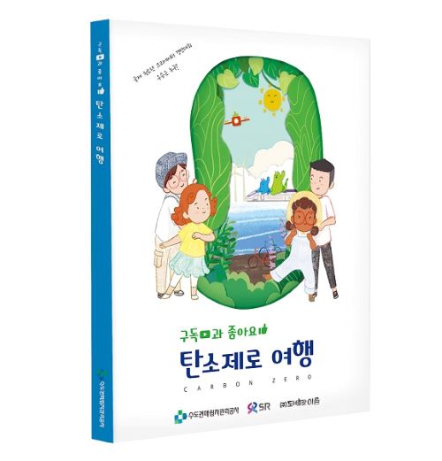 주식회사 교육여행 이미지