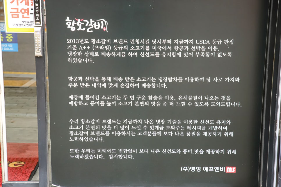 황소갈비 이미지