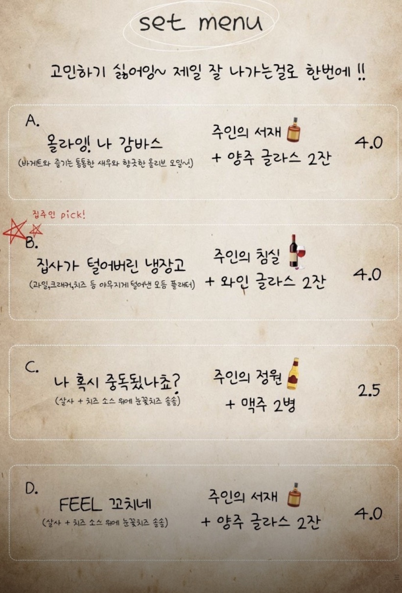 미스테리대저택 이미지