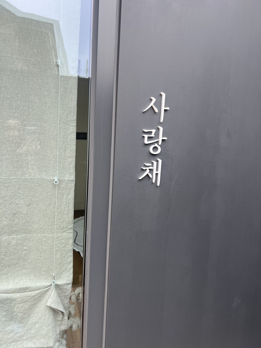 온정여관사랑채 이미지