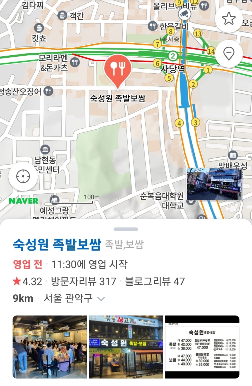 숙성원 족발. 보쌈 이미지