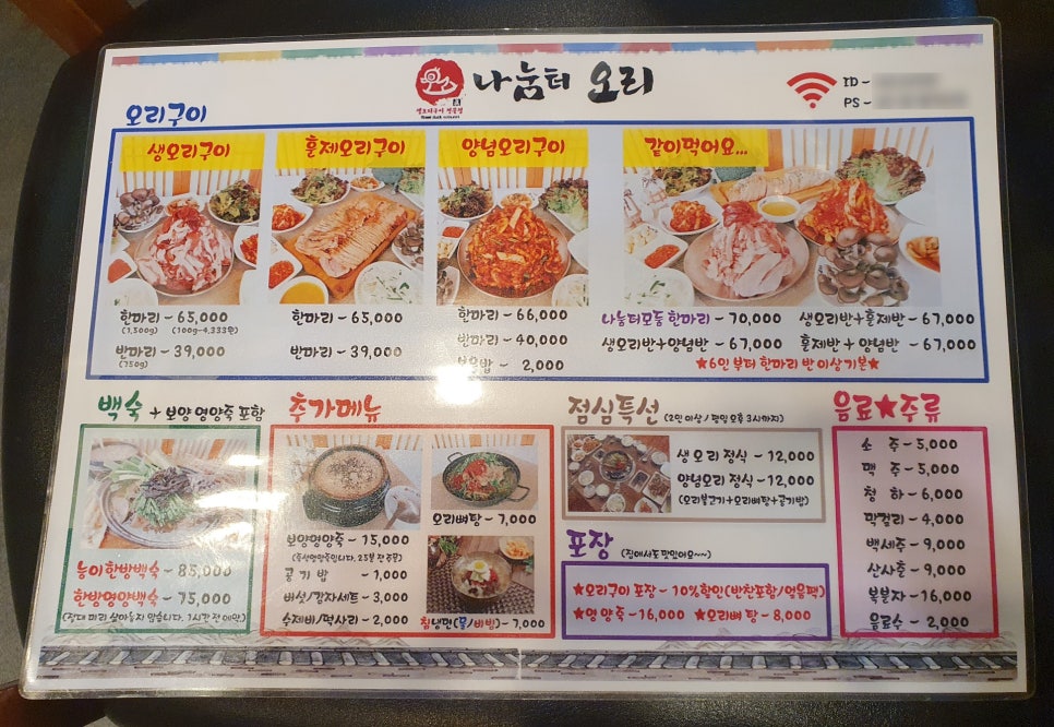 나눔터오리 이미지