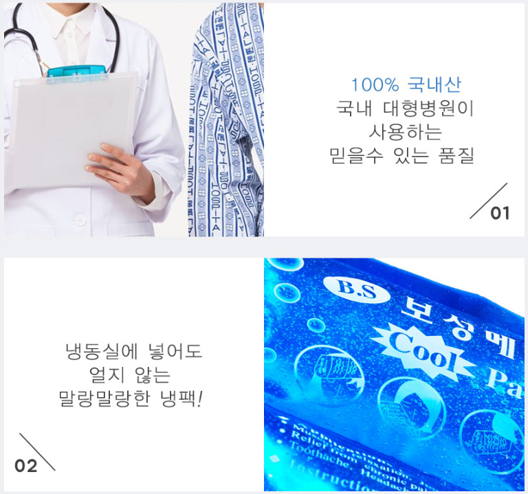 발란스바디메디칼 이미지