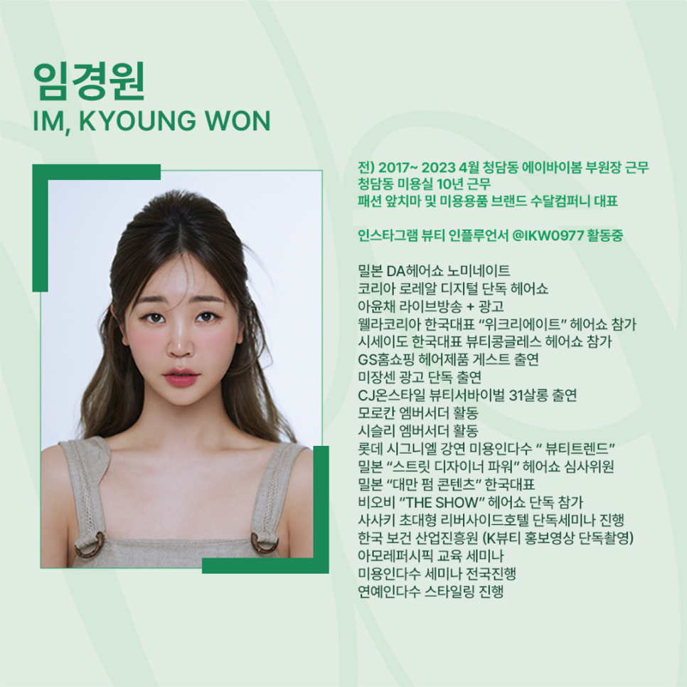 버티헤어 이미지