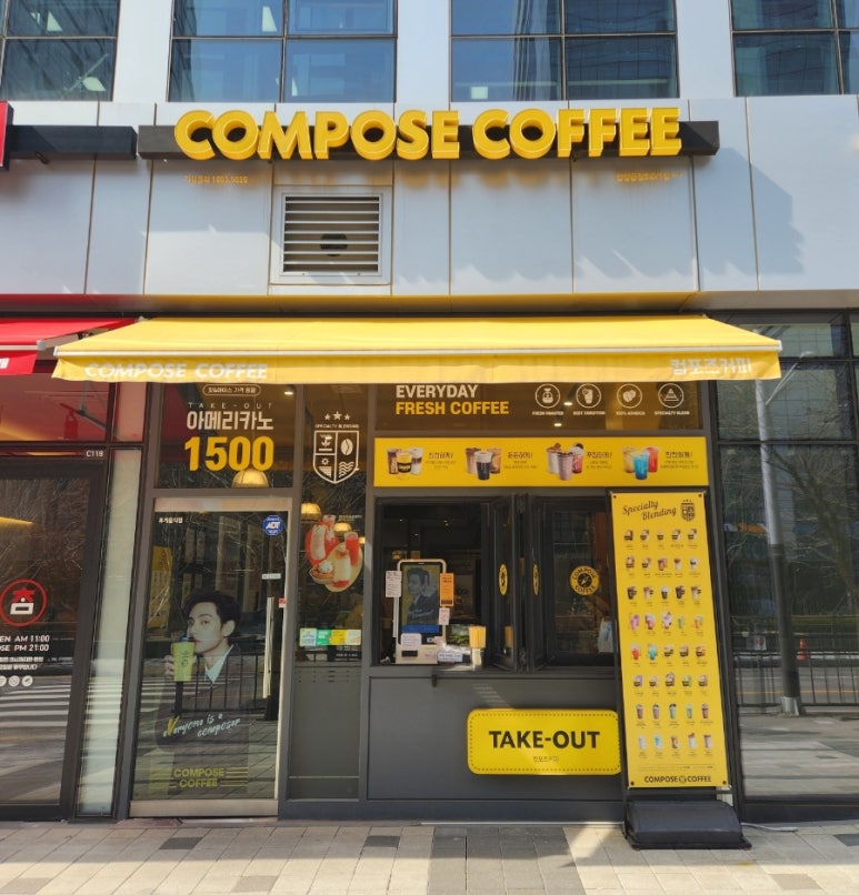 컴포즈커피안양금정SK 이미지