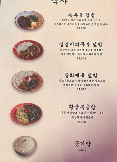 매하구식당 이미지