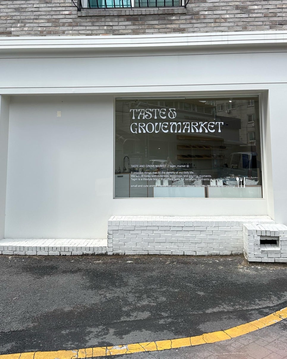 그로브마켓grovemarket 이미지