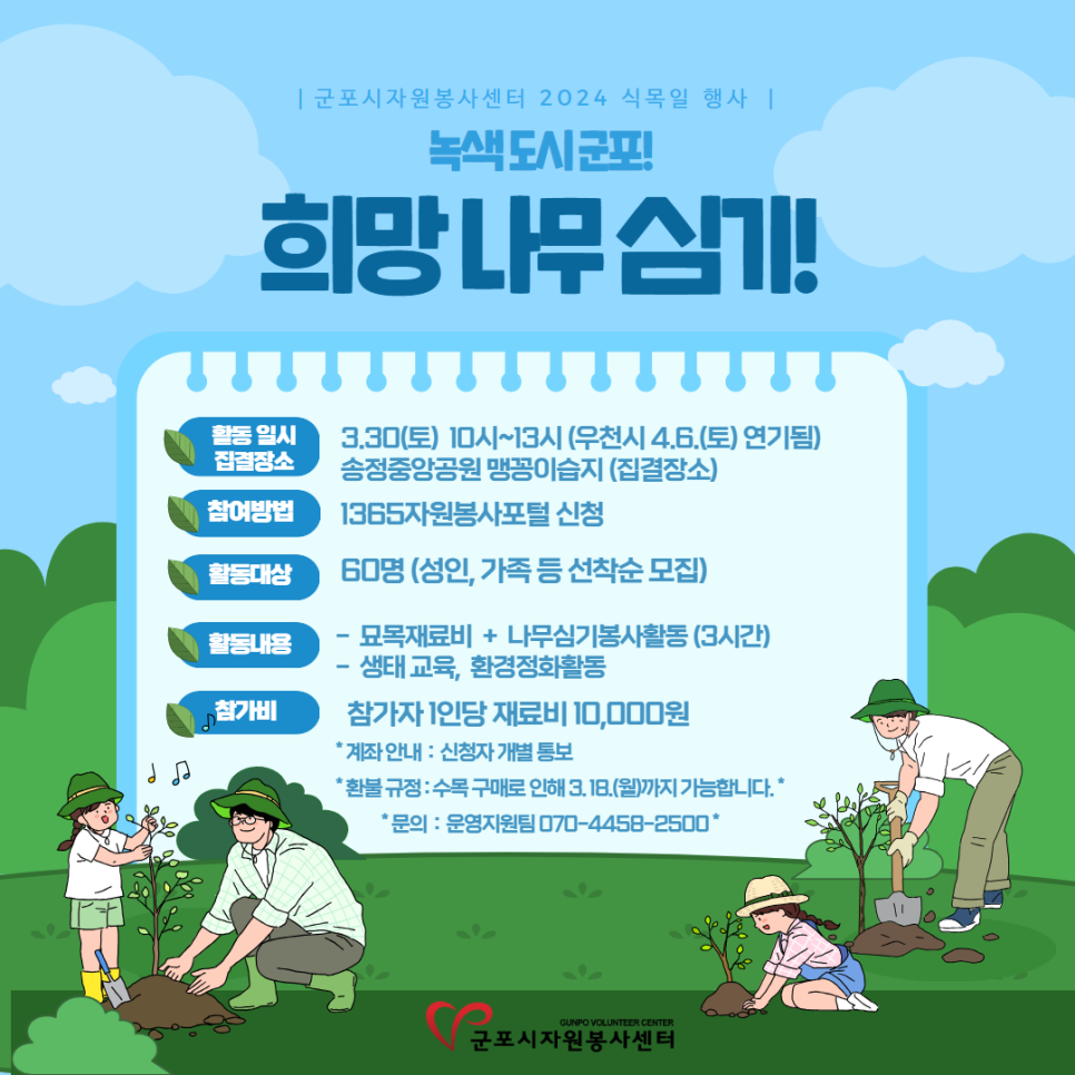 희망나무 이미지