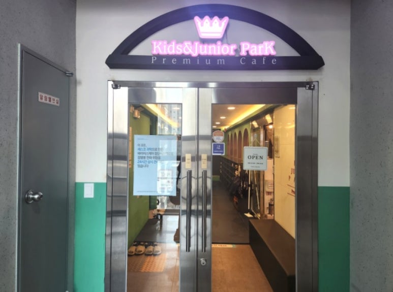 키주파크금천 이미지