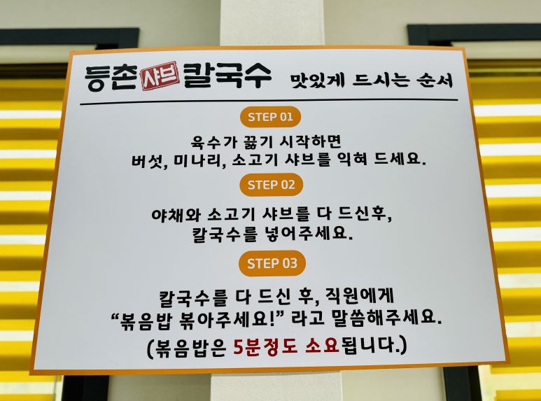 등촌칼국수심학산점 이미지