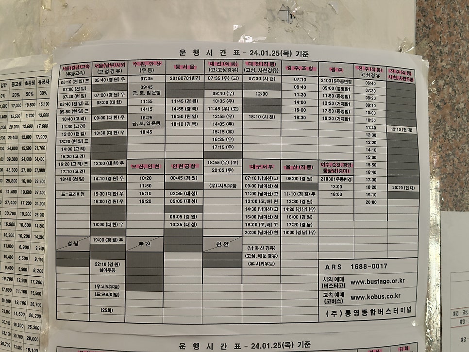 프리미엄포항남부 이미지