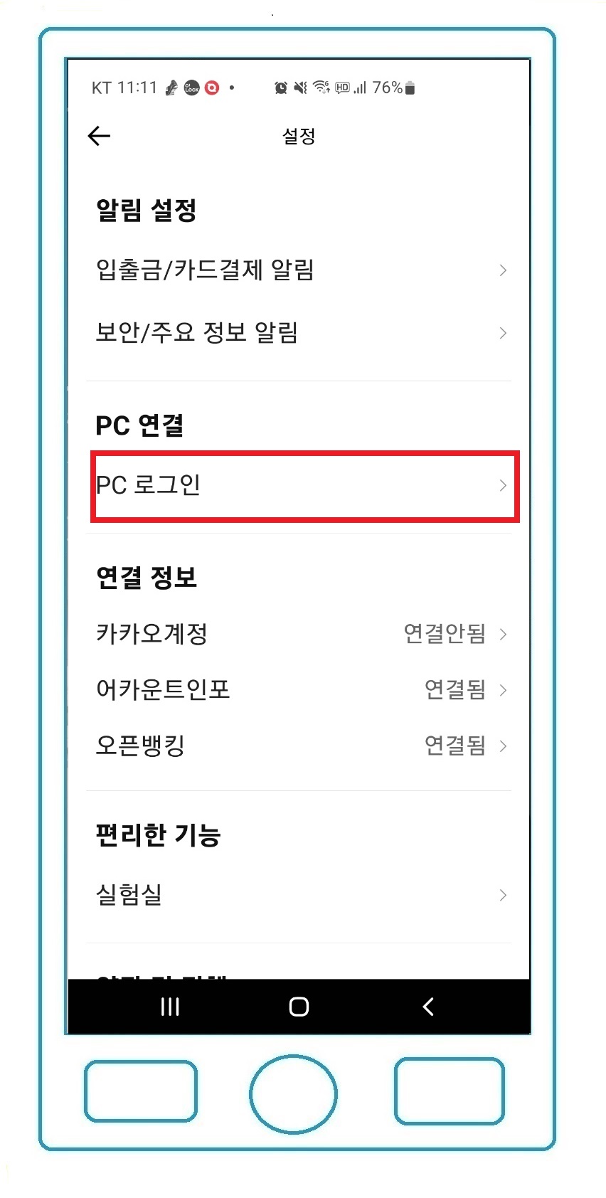 PC뱅크 이미지