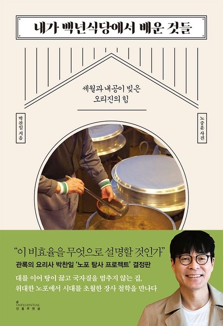 원조평양족발 이미지