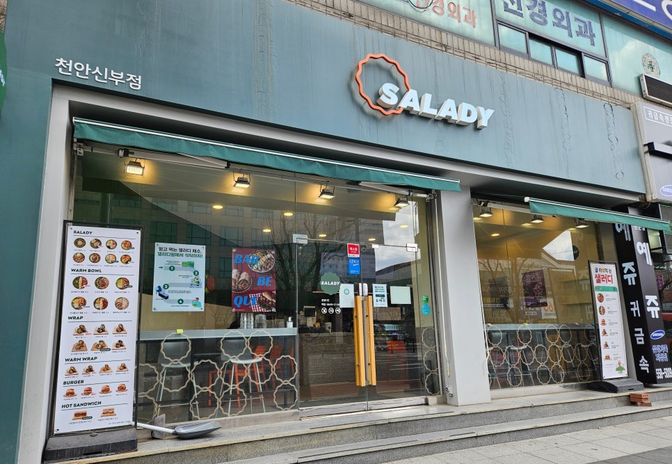 샐러디천안 이미지