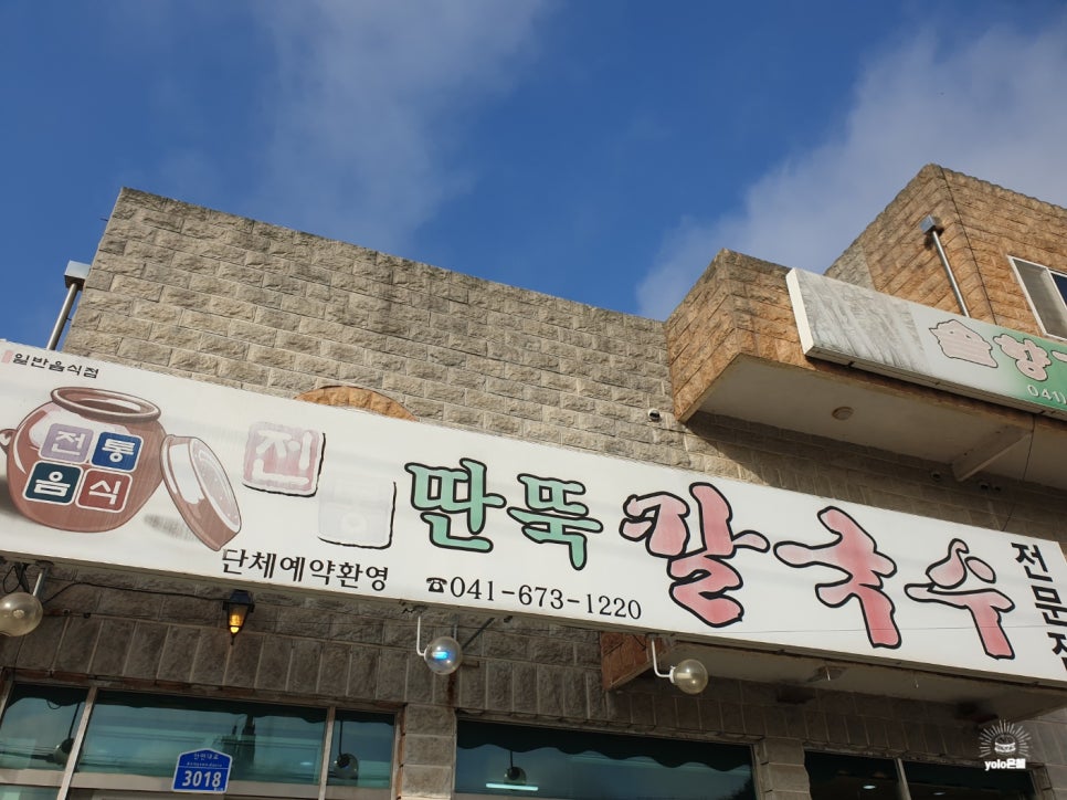 은혜칼국수 이미지