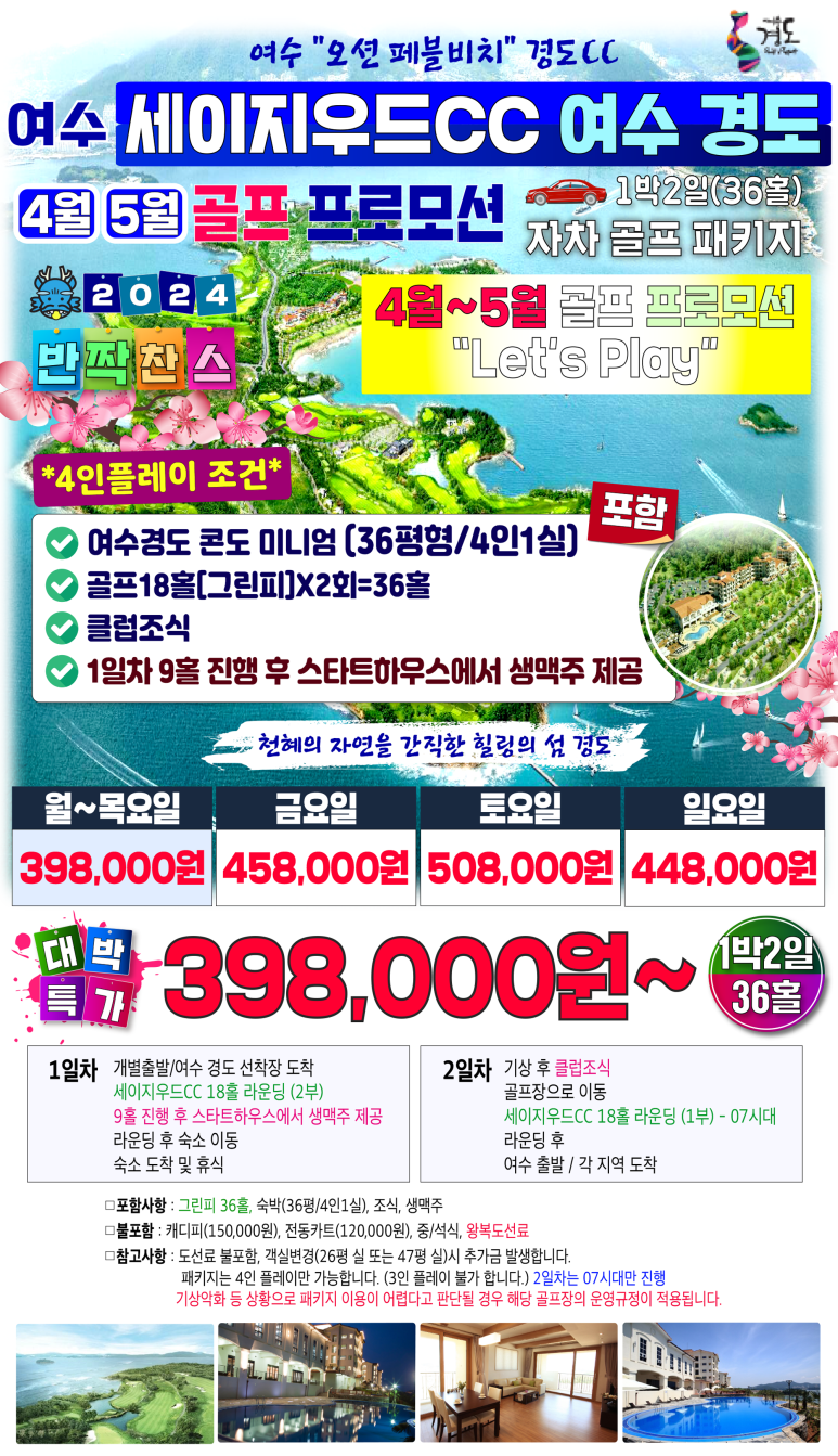 (주)칸여행사 이미지