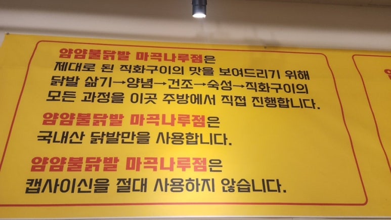 유명한 불닭발 이미지