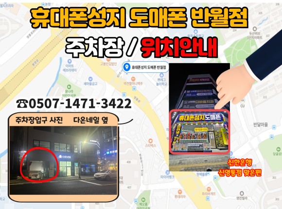 휴대폰성지말폰 이미지