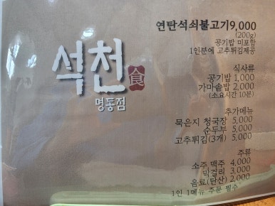 석천식당 이미지