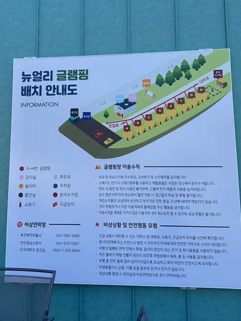 뉴얼리글램핑 이미지