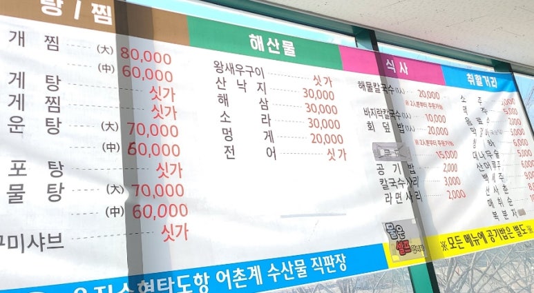 탄도수산물직판장 이미지