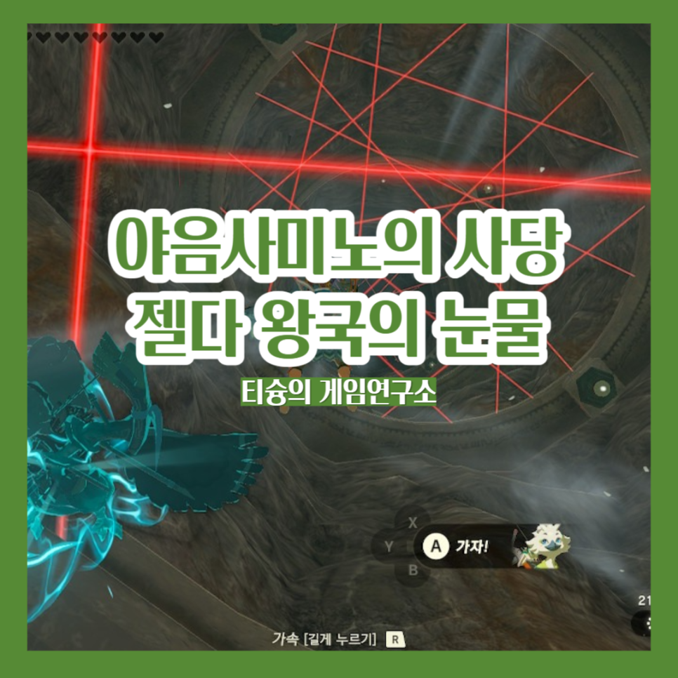 야음사 이미지