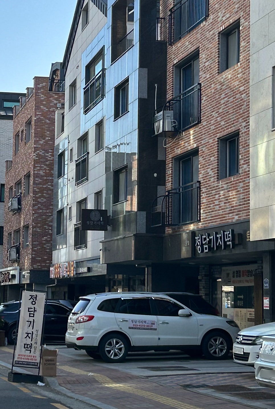 떡가게정담 이미지
