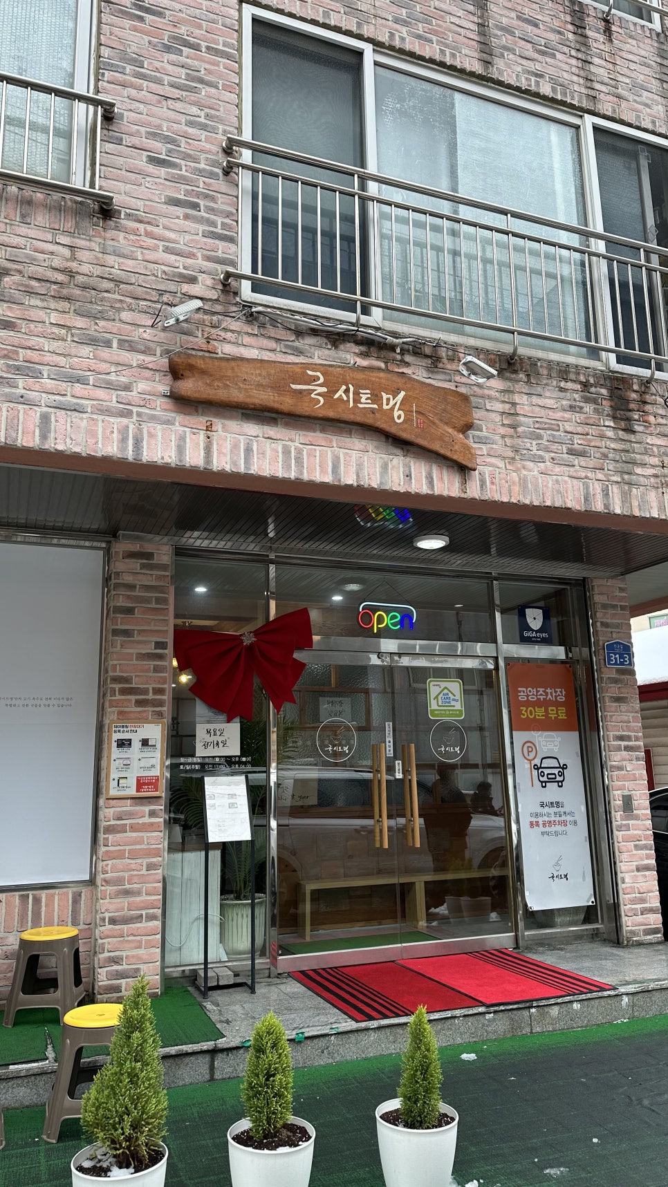 이모네고기하우스 이미지