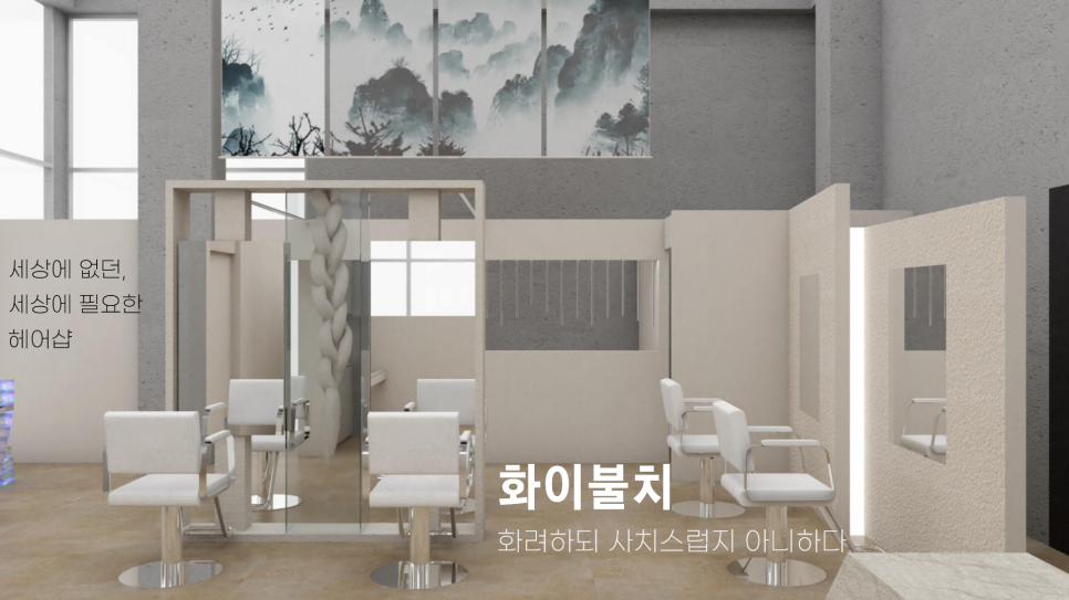 버티헤어 이미지
