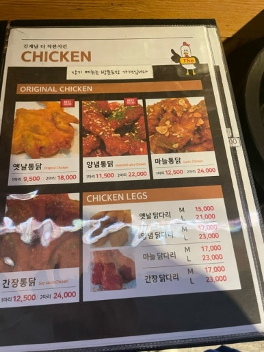 김계남더착한통닭 이미지