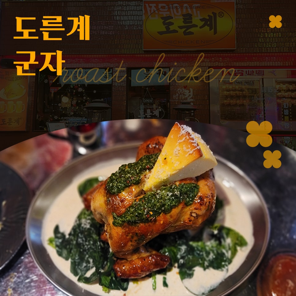 간지전기구이통닭 이미지