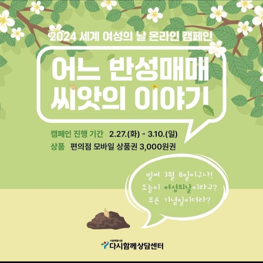 씨앗이야기 이미지