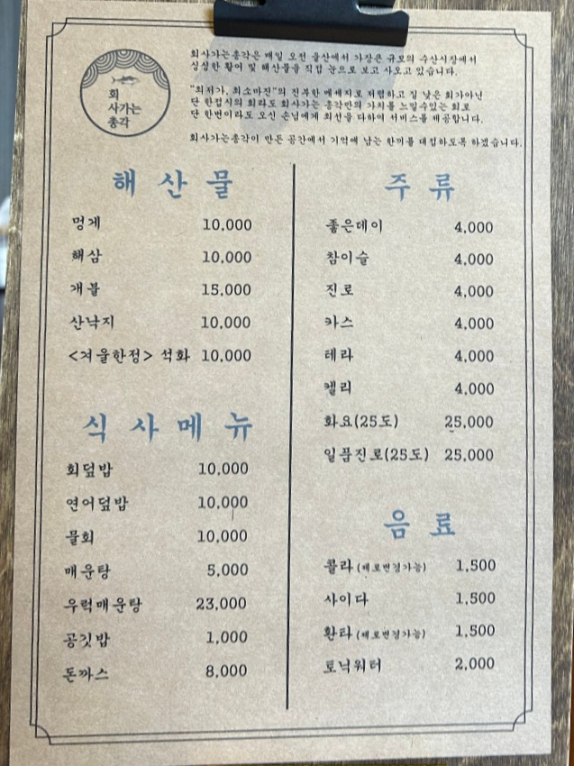 회사가는총각 이미지