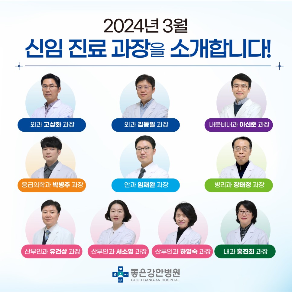 김동일내과 이미지