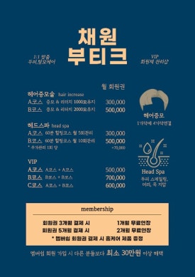 채원헤어 이미지