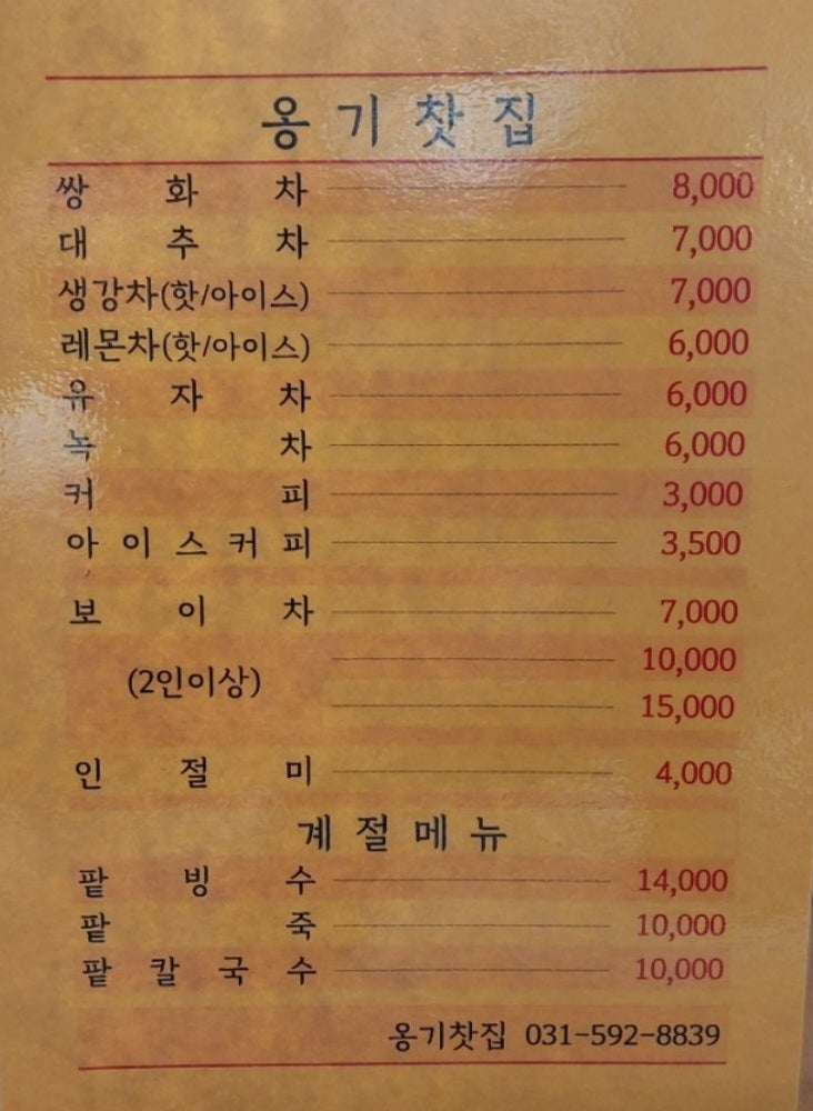 옹기 찻집 이미지