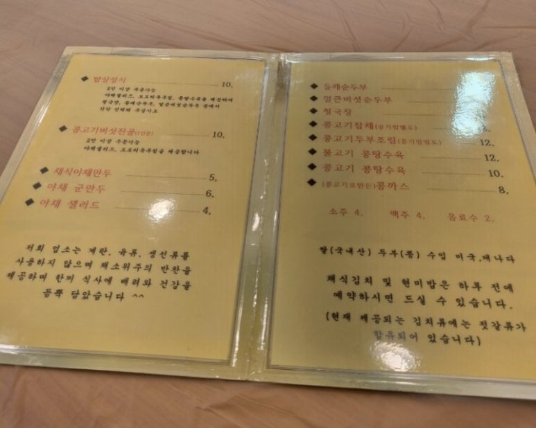 하루채 이미지