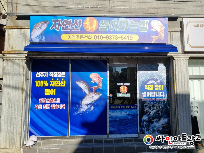 회썰어파는집 이미지