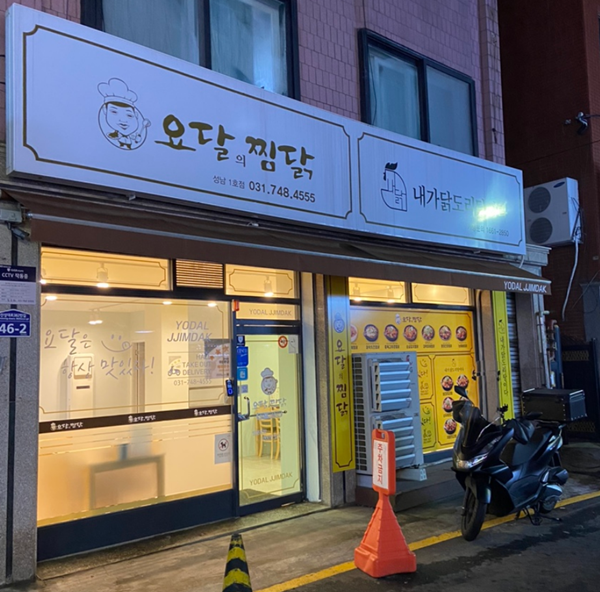 내가닭도리탕이다 이미지