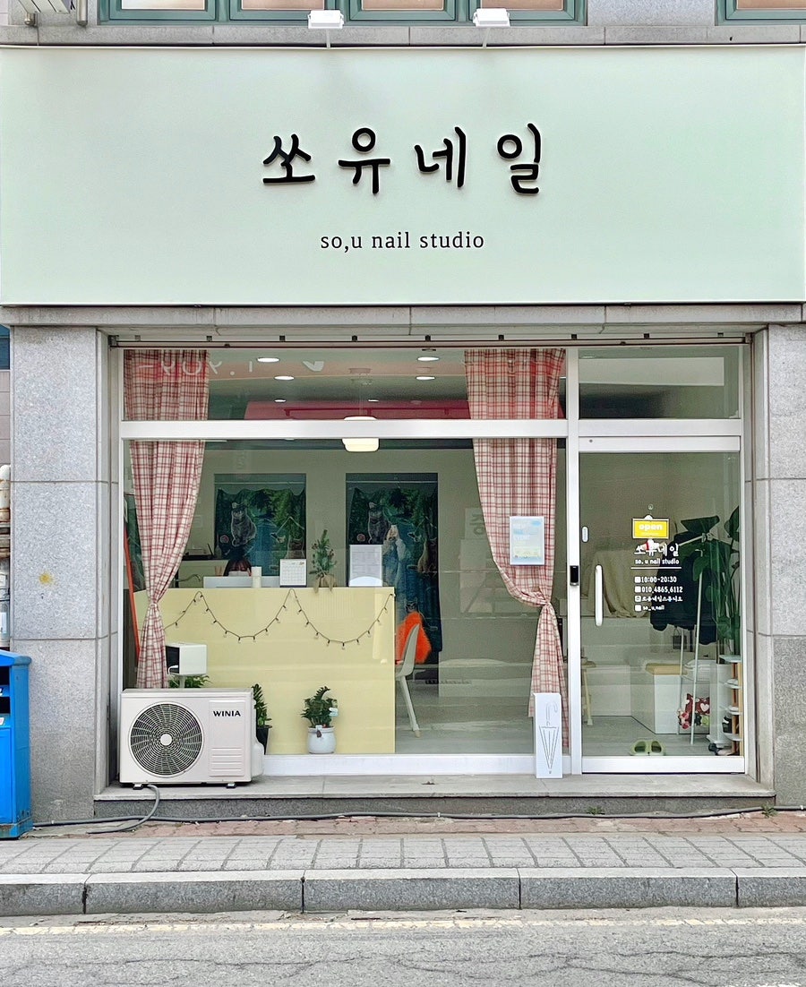 쏘유 네일 이미지