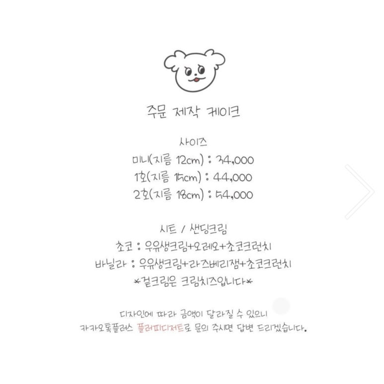 플러피케이크 이미지