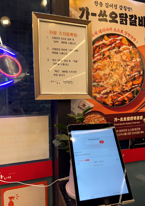 유가네닭갈비 오창호수공원점 이미지