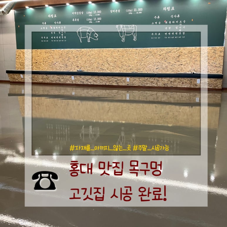 목구멍 홍대입구역점 이미지