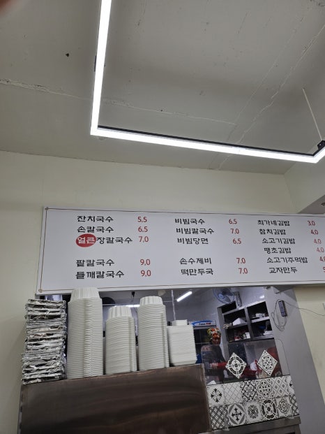 최가네촌국수 이미지