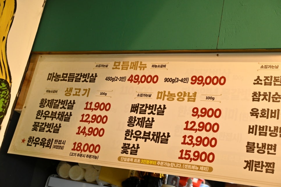 마농소갈비 이미지