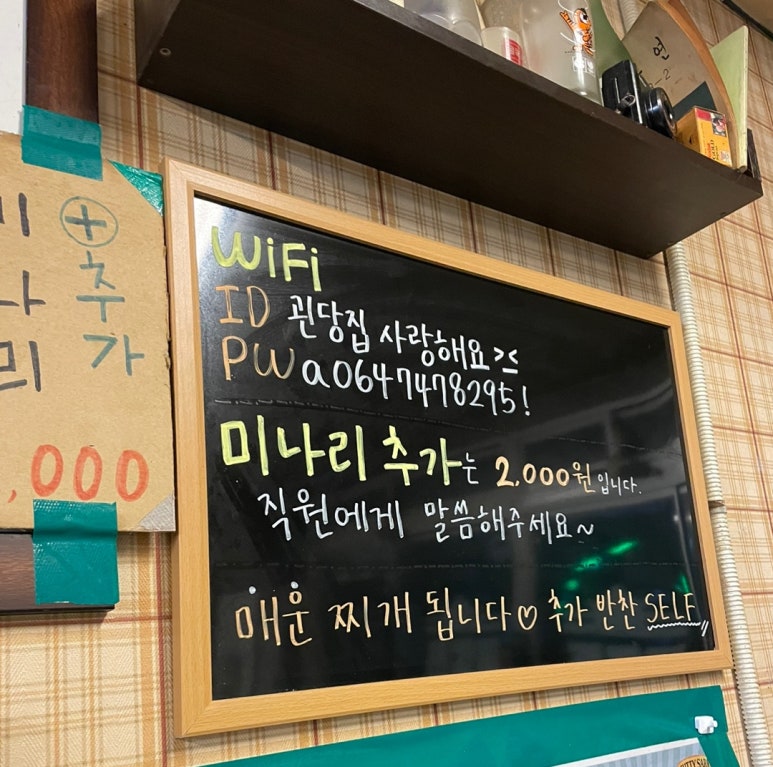 괸당집외도점 이미지