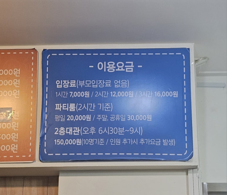 노리파크화북 이미지