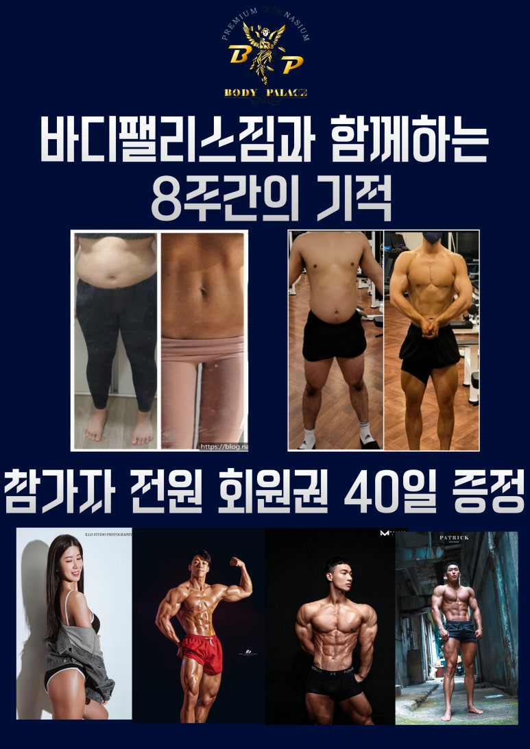 바디팰리스짐 이미지
