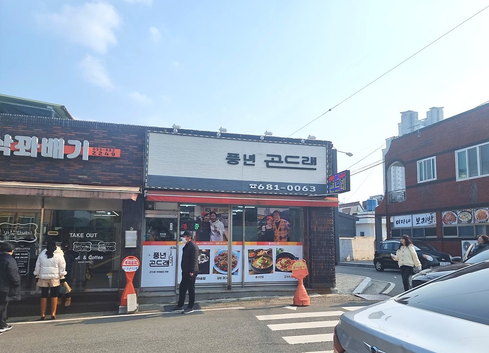 풍년코다리 이미지